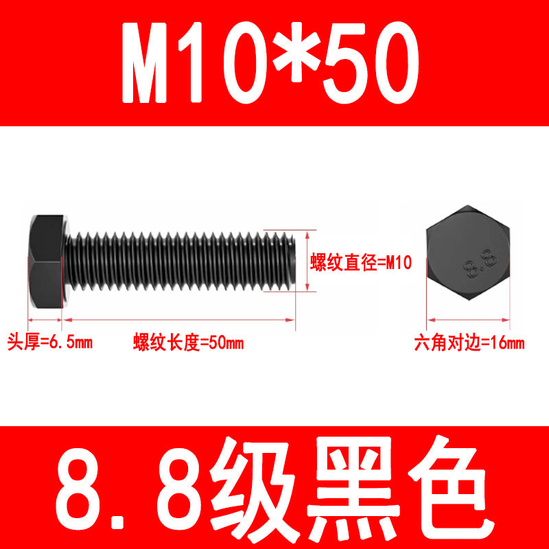 8.8 grade high strength external hex bolts, blackened hex head bolts, extended screws, M6, M8, M10, M16, M20, M24