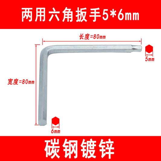 L-shaped hex wrench, 5mm-6mm dual-purpose wrench, flathead wrench, hex key, hardware tools.