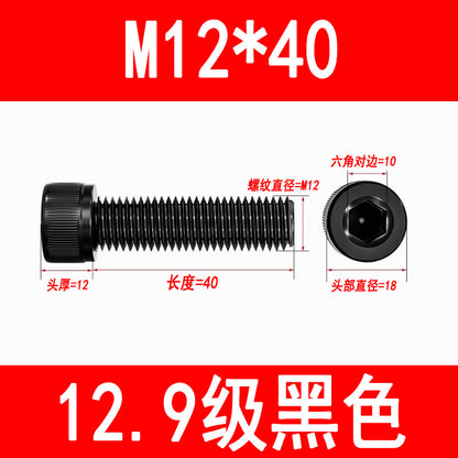 12.9 grade internal hex socket head cap screws, high strength cylindrical head screws, cup head bolts, screw rods M3 M4 M5 M6 M8 M10 M12