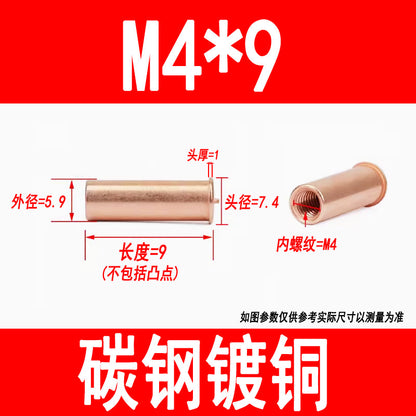 GB902.3 Welding studs, nuts, studs, energy storage welding screws, copper-plated internal threads M3 M4 M5 M6