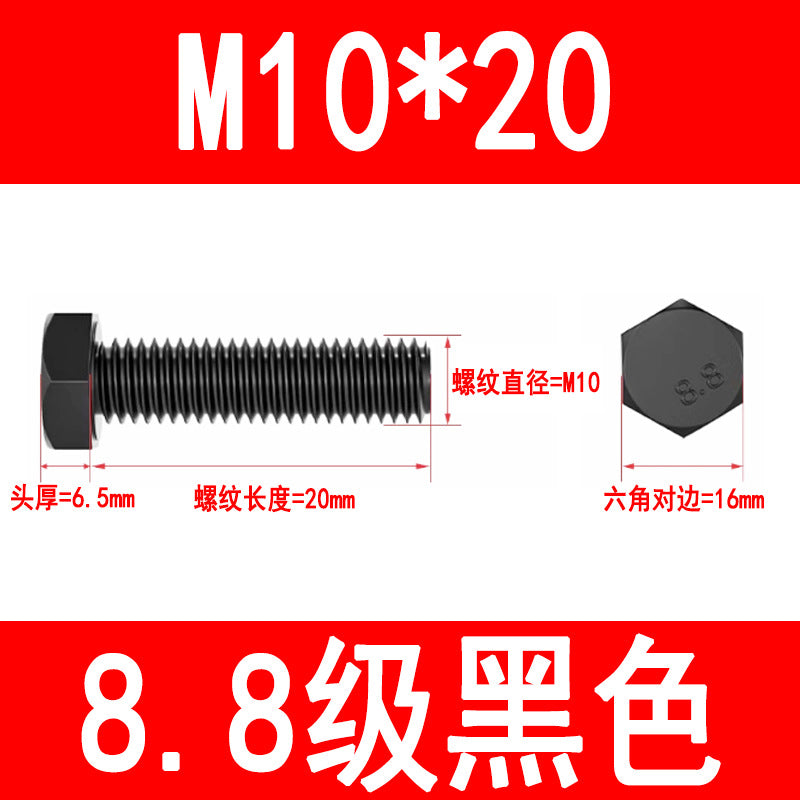 8.8 grade high strength external hex bolts, blackened hex head bolts, extended screws, M6, M8, M10, M16, M20, M24