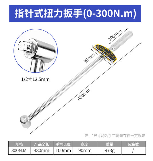 Manufacturer wholesale pointer-type torque wrenches with adjustable torque gauge (per kilogram) for automotive repair tools.