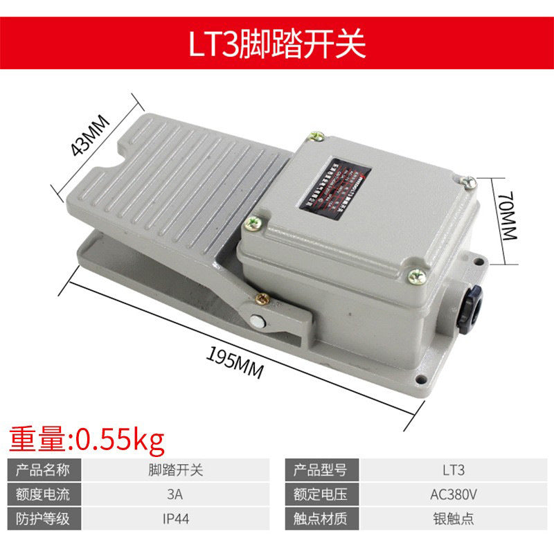 High-power punch press, shearing machine, bending machine, LT4 foot switch, EKW foot pedal controller, TFS-201