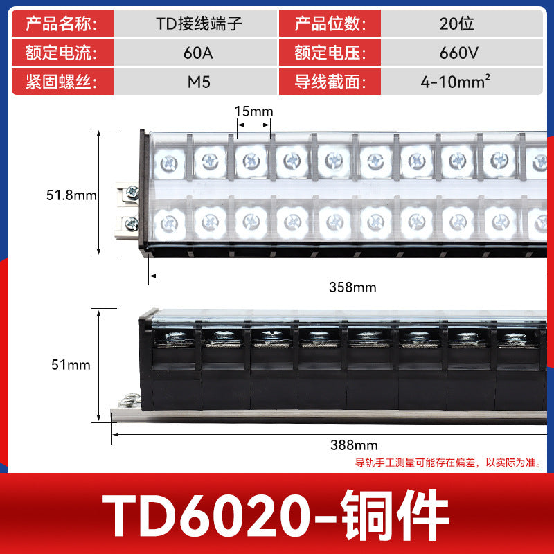 TD60 DIN rail terminal block, 60-200A high current cable block, wire connector, A-pin mating.