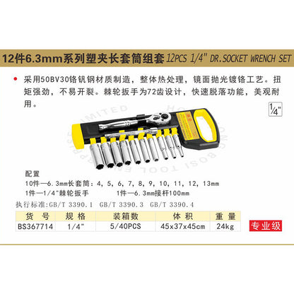 Repair socket set, ratchet wrench, auto repair tool set, quick wrench (large, medium, small)
