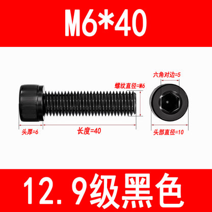 12.9 grade internal hex socket head cap screws, high strength cylindrical head screws, cup head bolts, screw rods M3 M4 M5 M6 M8 M10 M12