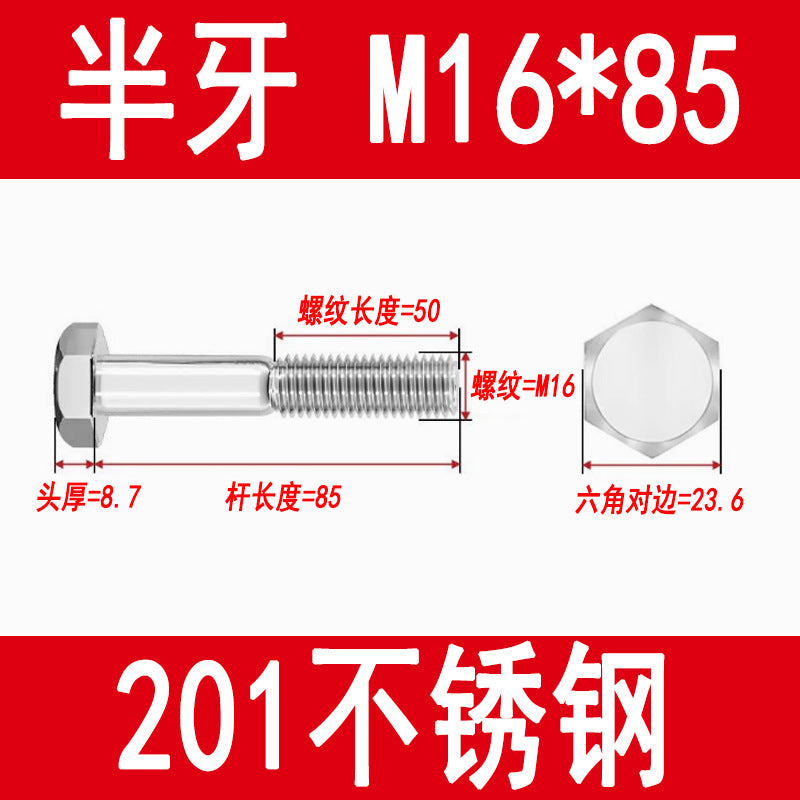 201 Stainless Steel External Hexagon Screws, Extended Screw Rods, Hexagon Head Bolts M5M6M8M10M12M16M20