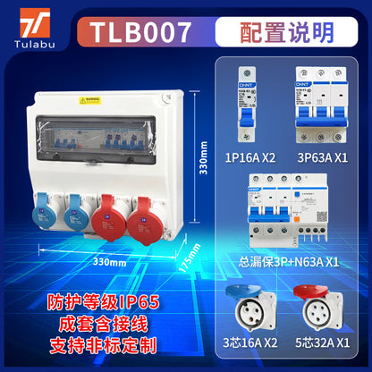 Outdoor waterproof portable industrial socket box, mobile plastic distribution box