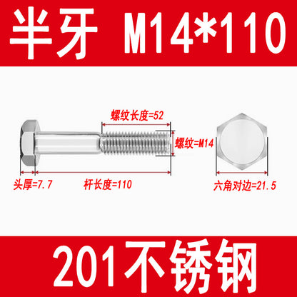 201 Stainless Steel External Hexagon Screws, Extended Screw Rods, Hexagon Head Bolts M5M6M8M10M12M16M20