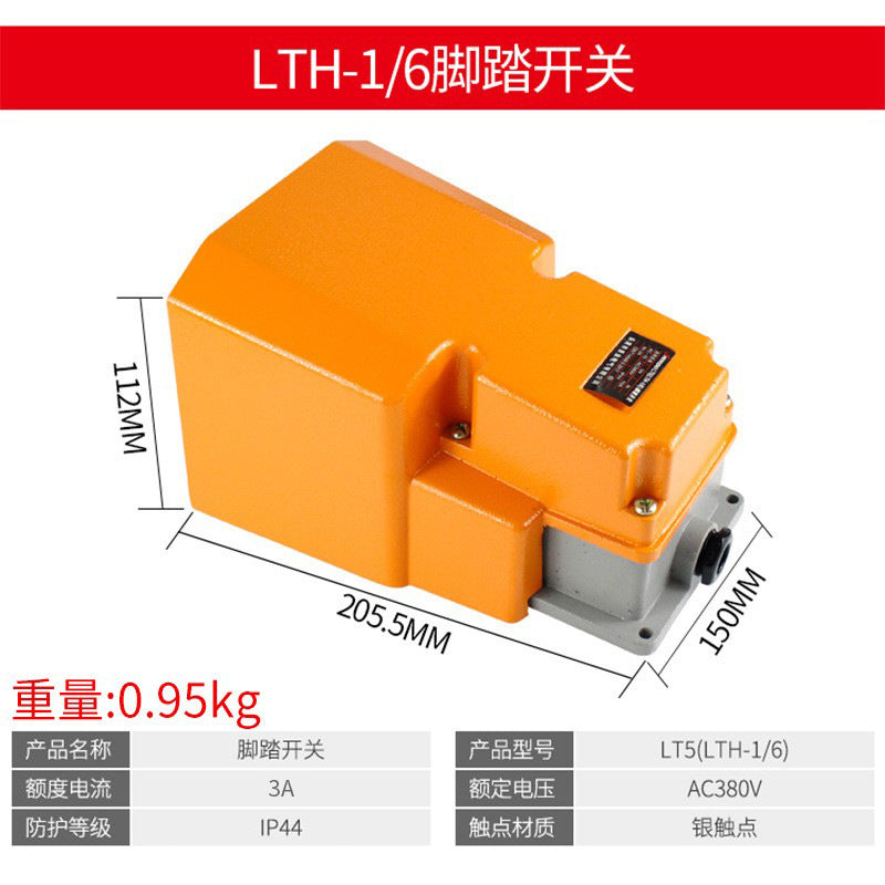 High-power punch press, shearing machine, bending machine, LT4 foot switch, EKW foot pedal controller, TFS-201