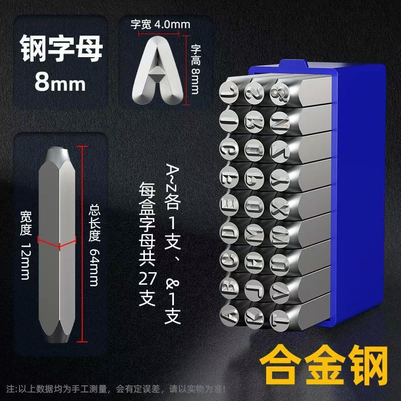 Hardened steel stamping die, number stamping die, sign die, hand-stamped symbols, English letters, steel letter code, number punch