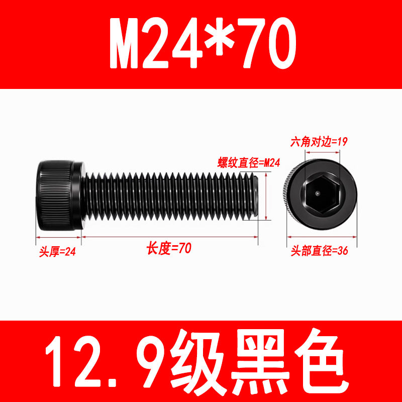 12.9 grade internal hex socket head cap screws, high strength cylindrical head screws, cup head bolts, screw rods M3 M4 M5 M6 M8 M10 M12
