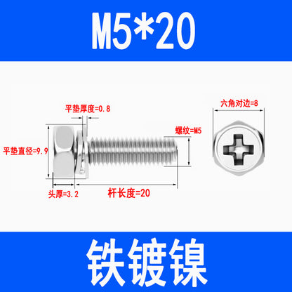 201/304 stainless steel Phillips head and hexagon combination screws with flat spring washers and recessed head three-way combination screws M4, M5, and M6
