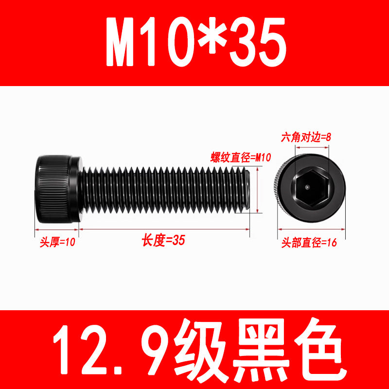12.9 grade internal hex socket head cap screws, high strength cylindrical head screws, cup head bolts, screw rods M3 M4 M5 M6 M8 M10 M12