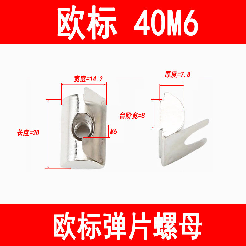 Profiles, European standard spring clip nuts, national standard single-point elastic ball bearings, steel ball bearing nut blocks, rear-mounted type, 203040M4-M8