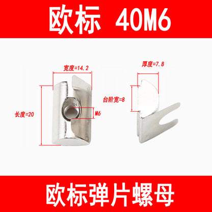 Profiles, European standard spring clip nuts, national standard single-point elastic ball bearings, steel ball bearing nut blocks, rear-mounted type, 203040M4-M8