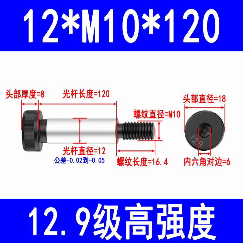 12.9 grade internal hex socket head cap screws, high-strength shoulder bolts, limit and equal height screws M5, M8, M10, M12, M16