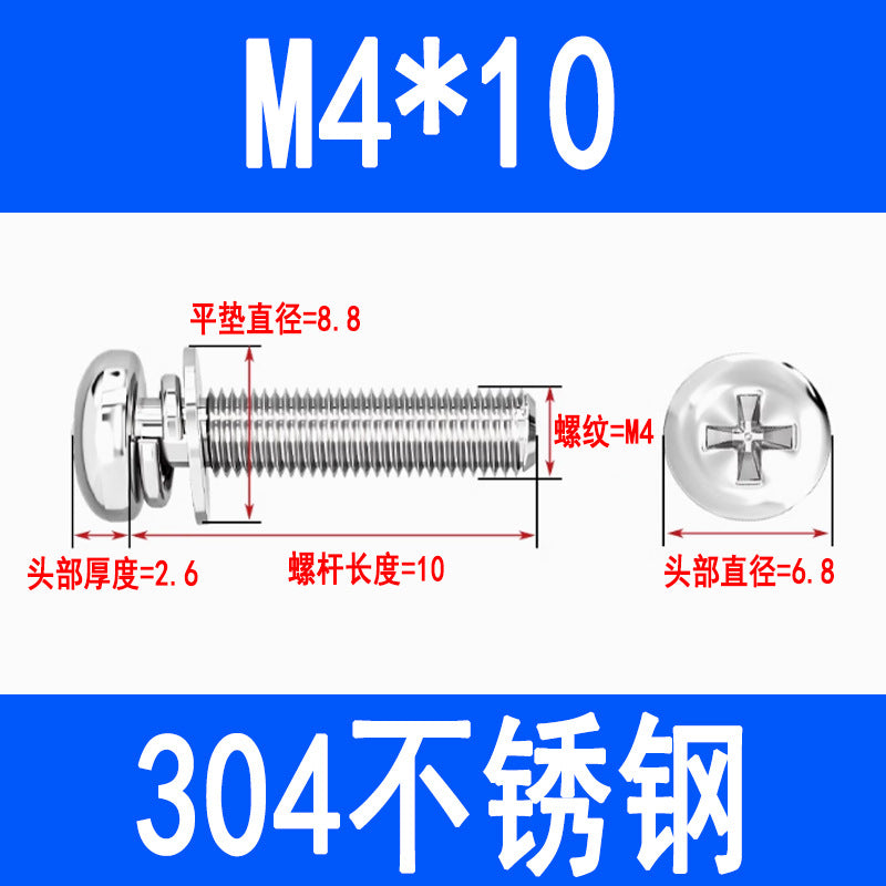 304 stainless steel round head three-piece combination screw with flat spring washer, Phillips head pan head combination screw M3 M4 M5 M6