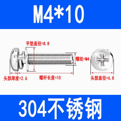 304 stainless steel round head three-piece combination screw with flat spring washer, Phillips head pan head combination screw M3 M4 M5 M6