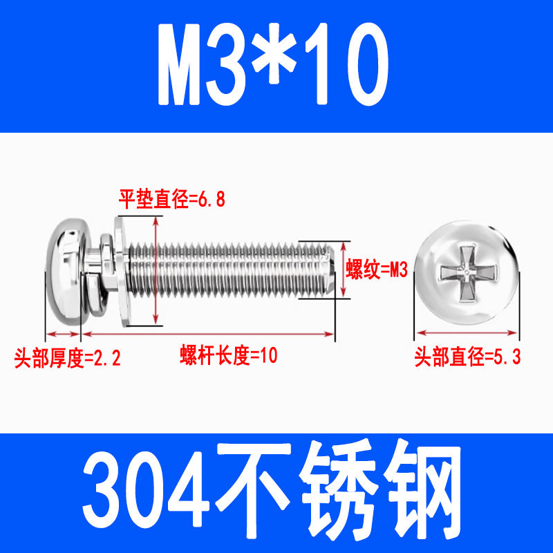 304 stainless steel round head three-piece combination screw with flat spring washer, Phillips head pan head combination screw M3 M4 M5 M6