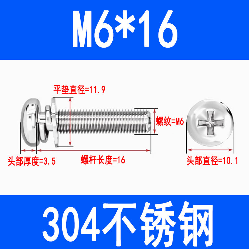 304 stainless steel round head three-piece combination screw with flat spring washer, Phillips head pan head combination screw M3 M4 M5 M6