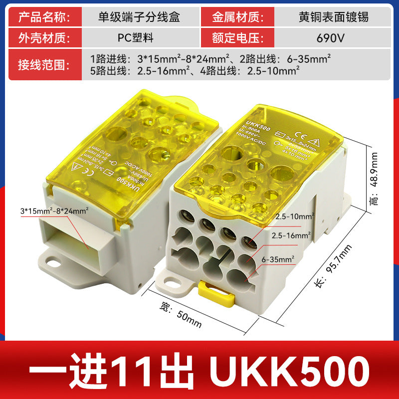 UKK80A Junction Box, One Input, Multiple Output, Rail-Mounted Type, 125A, 160A, 250A, 400A, 500A Neutral Terminal Block