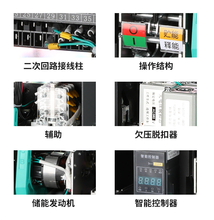 BEYW1-2000M3P intelligent frame circuit breaker, full-specification distribution cabinet circuit breaker, drawer-mounted type.