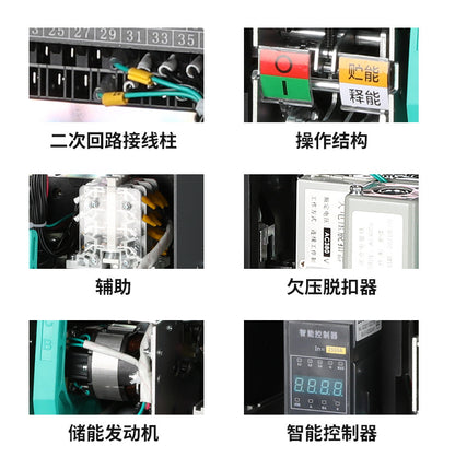 BEYW1-2000M3P intelligent frame circuit breaker, full-specification distribution cabinet circuit breaker, drawer-mounted type.