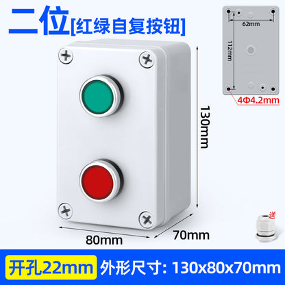 Pushbutton switch box, emergency stop/start, self-reset power switch, waterproof indicator light control box, AG type pushbutton box