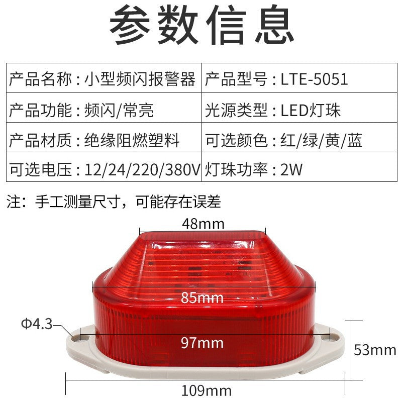 Miniature strobe warning light LTE-5051 signal light mini sound and light alarm flashing buzzer flashing alarm light