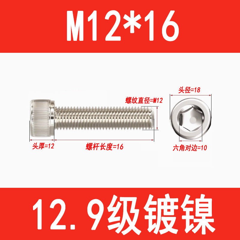 12.9 grade nickel-plated socket head cap screws, cylindrical head screws, cup head socket head cap bolts, M3, M4, M5, M6, M8, M10, M12