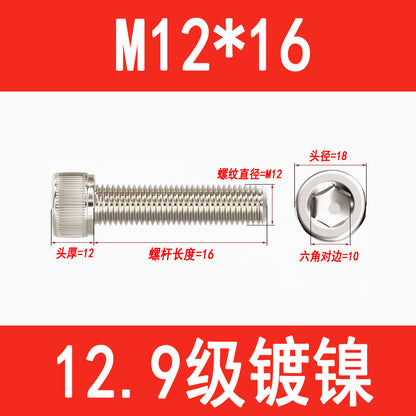 12.9 grade nickel-plated socket head cap screws, cylindrical head screws, cup head socket head cap bolts, M3, M4, M5, M6, M8, M10, M12