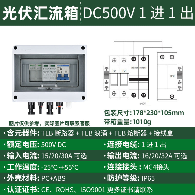 High-performance, cost-effective DC 600V solar photovoltaic combiner box with one input and one output, made of waterproof plastic.