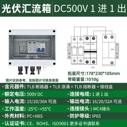 High-performance, cost-effective DC 600V solar photovoltaic combiner box with one input and one output, made of waterproof plastic.