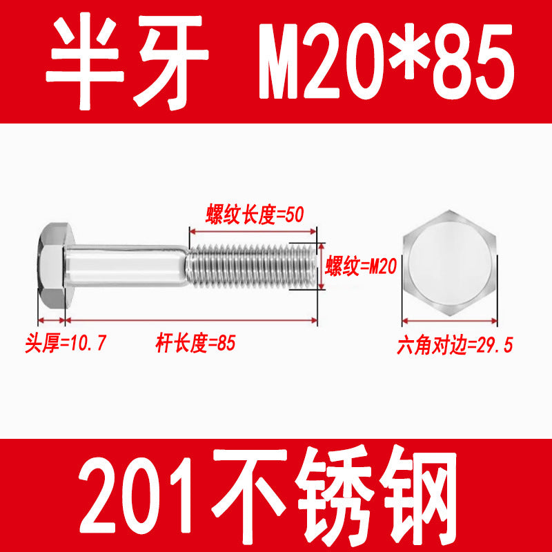 201 Stainless Steel External Hexagon Screws, Extended Screw Rods, Hexagon Head Bolts M5M6M8M10M12M16M20