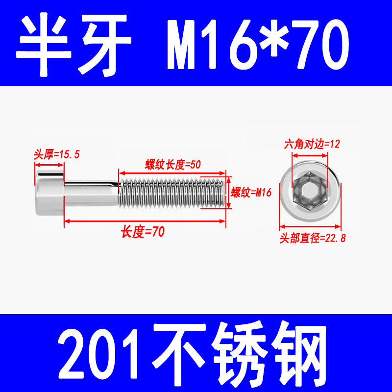 Factory 201 Stainless Steel Hexagon Socket Head Screw Cup Head Bolt Cylindrical Head Screw M3M4M5M6M8M10M12M16