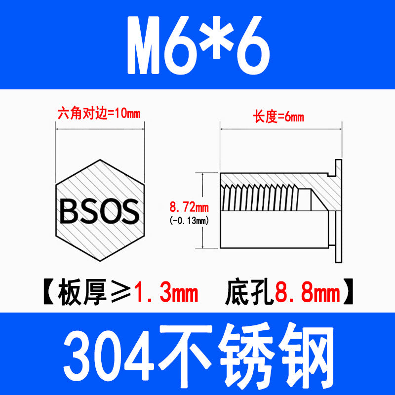 304 Stainless Steel Blind Hole Press-fit Nut Post Hexagonal Press-fit Stud Press Plate Press-fit Post BSOS-M3M4M5M6