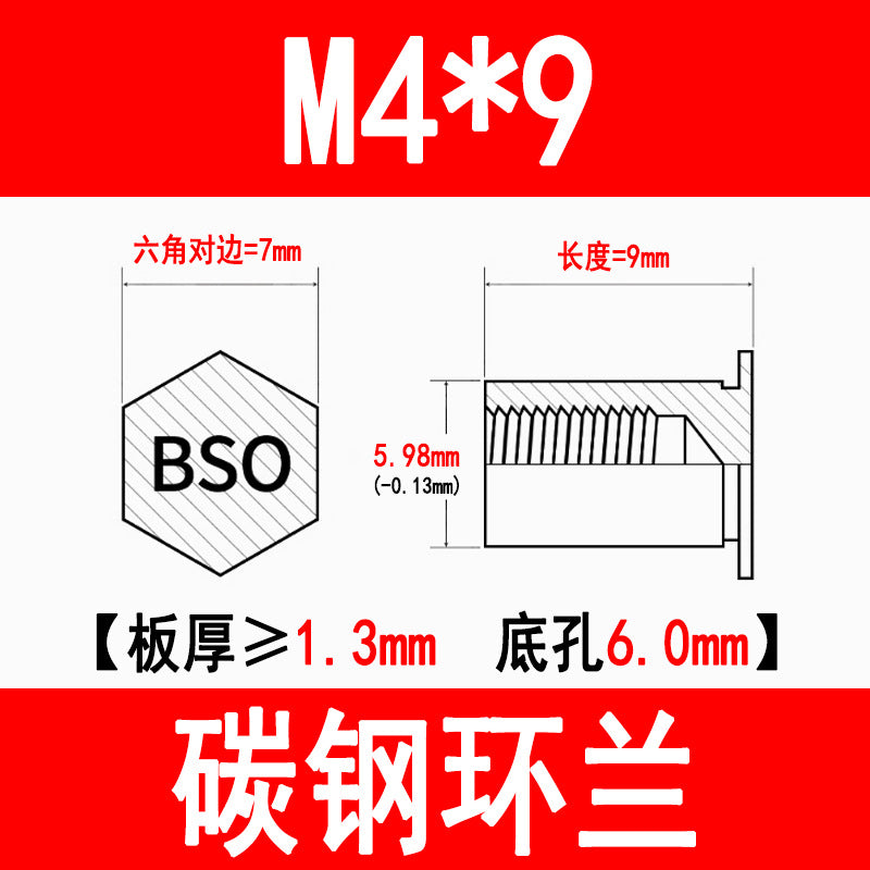 Blind hole press-fit stud, press-fit nut, stud plate, hexagonal press-fit stud, rivet stud BSO-3.5M3M4M5M6M8
