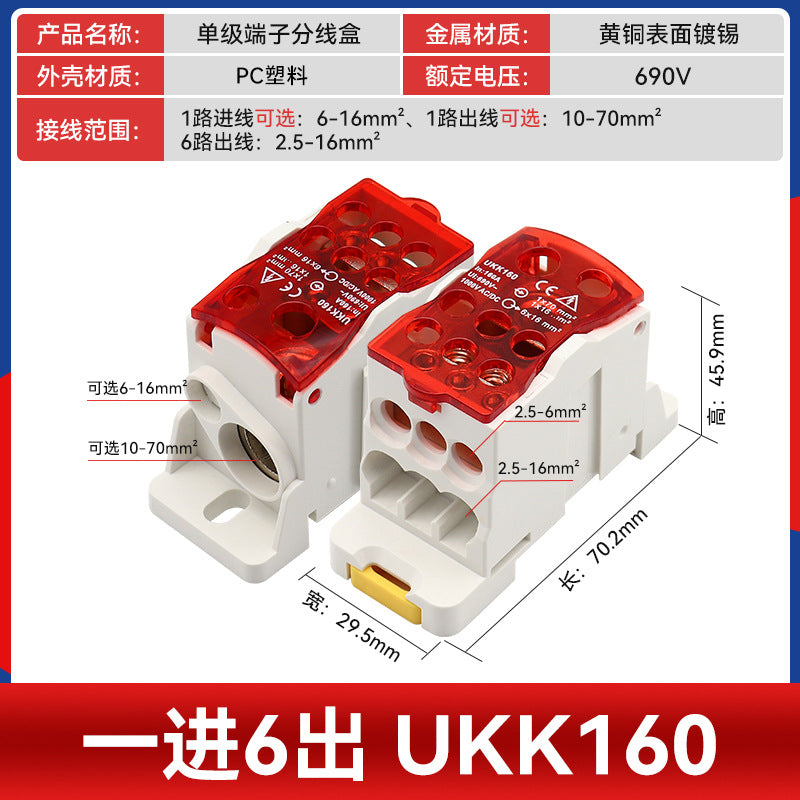 UKK80A Junction Box, One Input, Multiple Output, Rail-Mounted Type, 125A, 160A, 250A, 400A, 500A Neutral Terminal Block