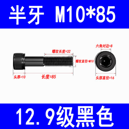 12.9 grade internal hex socket head cap screws, high strength cylindrical head screws, cup head bolts, screw rods M3 M4 M5 M6 M8 M10 M12