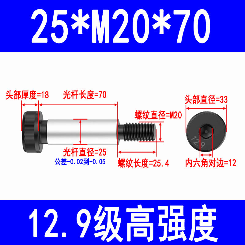 12.9 grade internal hex socket head cap screws, high-strength shoulder bolts, limit and equal height screws M5, M8, M10, M12, M16