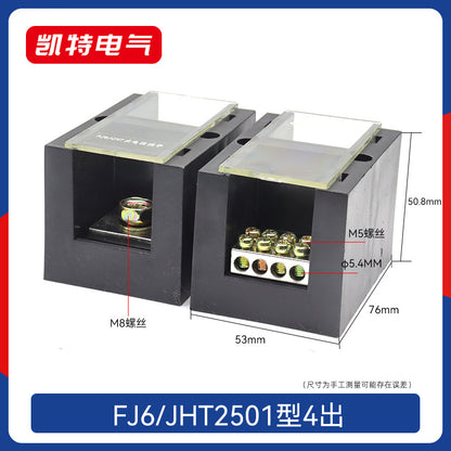 FJ6JHT Multi-Input Multi-Output Pure Copper High Current Multi-Output Metering Box Dedicated Splitter Terminal Box