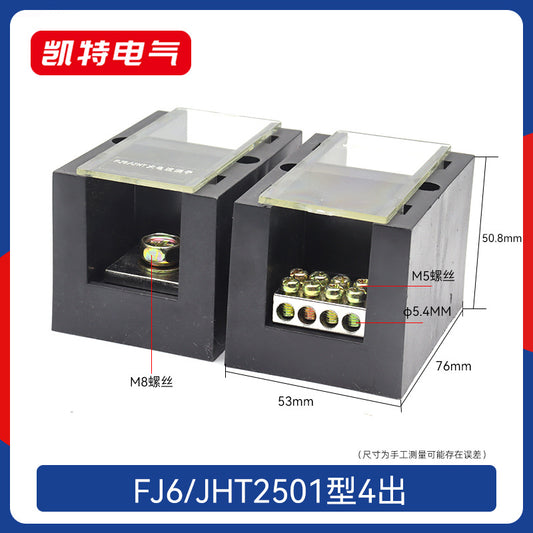 FJ6JHT Multi-Input Multi-Output Pure Copper High Current Multi-Output Metering Box Dedicated Splitter Terminal Box