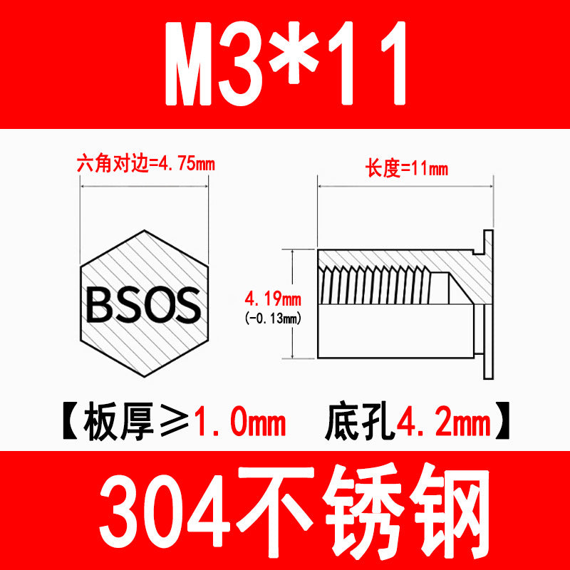 304 Stainless Steel Blind Hole Press-fit Nut Post Hexagonal Press-fit Stud Press Plate Press-fit Post BSOS-M3M4M5M6
