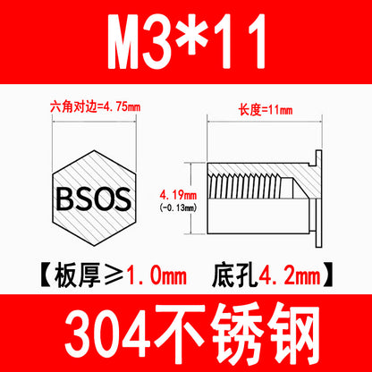 304 Stainless Steel Blind Hole Press-fit Nut Post Hexagonal Press-fit Stud Press Plate Press-fit Post BSOS-M3M4M5M6