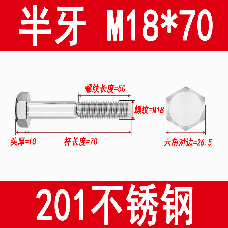 201 Stainless Steel External Hexagon Screws, Extended Screw Rods, Hexagon Head Bolts M5M6M8M10M12M16M20