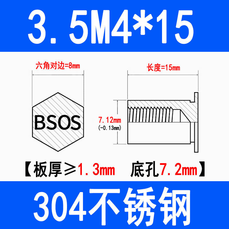 304 Stainless Steel Blind Hole Press-fit Nut Post Hexagonal Press-fit Stud Press Plate Press-fit Post BSOS-M3M4M5M6