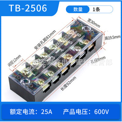 Special offer: TB-2504 2506 2508 2510 2512 terminal block connectors