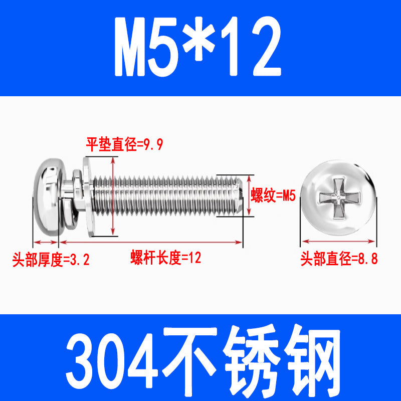 304 stainless steel round head three-piece combination screw with flat spring washer, Phillips head pan head combination screw M3 M4 M5 M6
