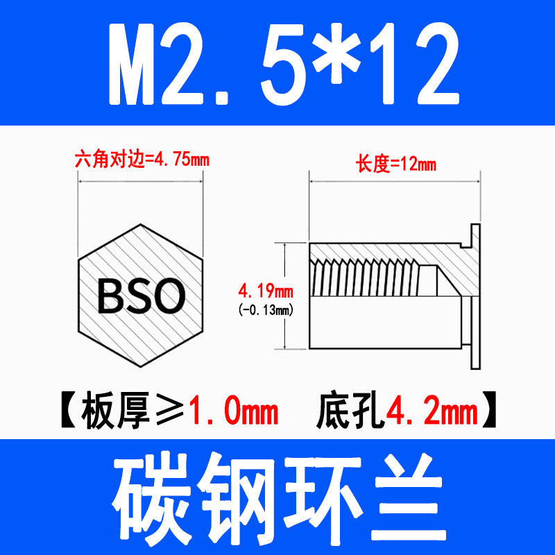 Blind hole press-fit stud, press-fit nut, stud plate, hexagonal press-fit stud, rivet stud BSO-3.5M3M4M5M6M8